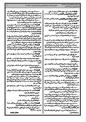 الصفحة 5 - Page 5