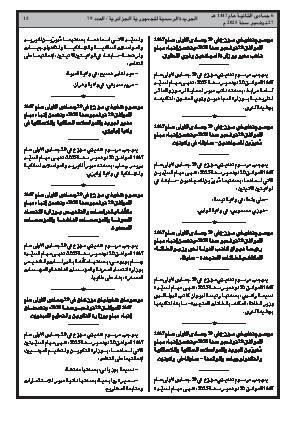 الصفحة 15 - Page 15