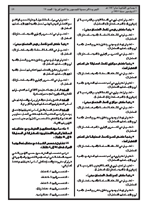 الصفحة 29 - Page 29