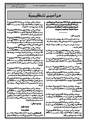 الصفحة 4 - Page 4