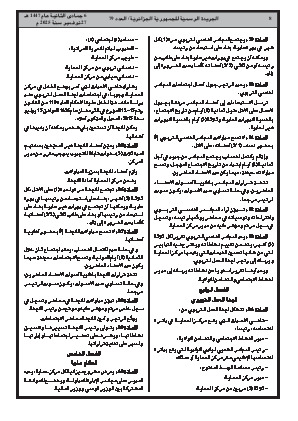 الصفحة 8 - Page 8