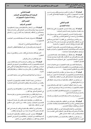 الصفحة 15 - Page 15