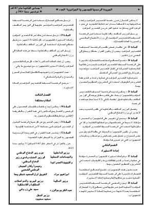 الصفحة 16 - Page 16