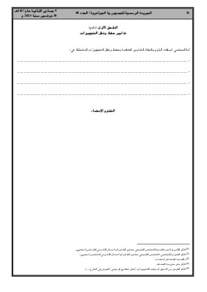 الصفحة 18 - Page 18