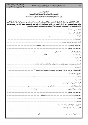 الصفحة 20 - Page 20