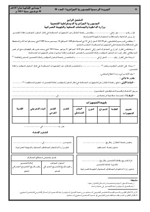 الصفحة 22 - Page 22