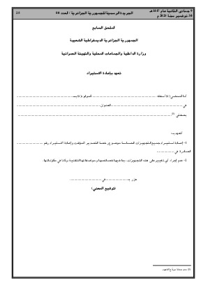 الصفحة 25 - Page 25