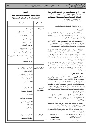 الصفحة 27 - Page 27