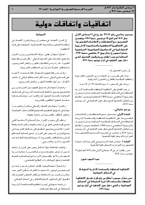 الصفحة 3 - Page 3