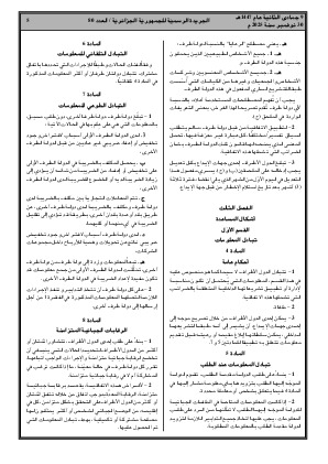 الصفحة 5 - Page 5