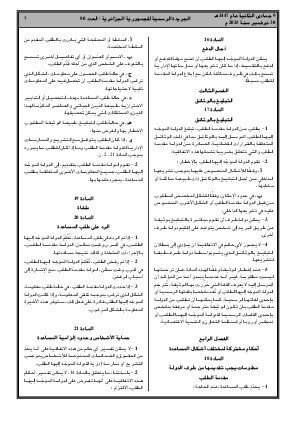 الصفحة 7 - Page 7