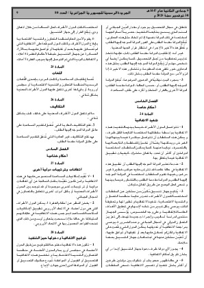 الصفحة 9 - Page 9