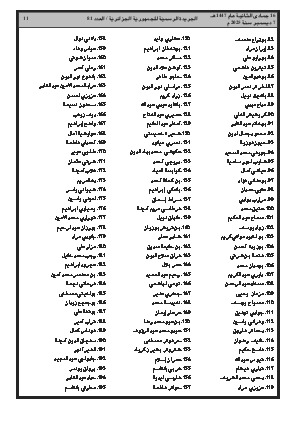 الصفحة 11 - Page 11