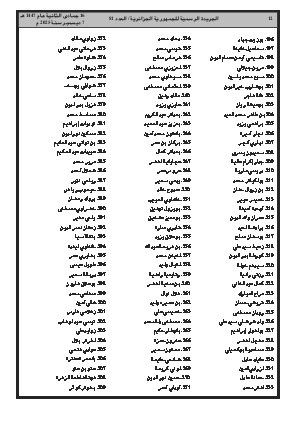 الصفحة 12 - Page 12