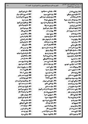 الصفحة 13 - Page 13
