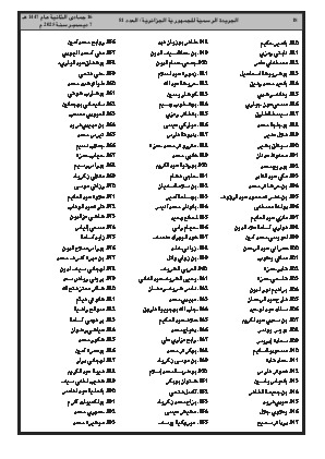 الصفحة 18 - Page 18