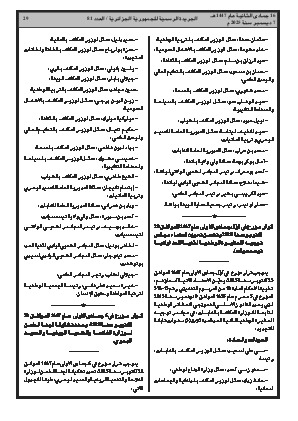 الصفحة 29 - Page 29