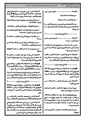 الصفحة 7 - Page 7