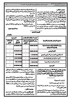 الصفحة 11 - Page 11