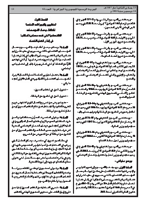 الصفحة 13 - Page 13