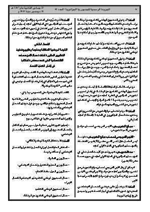 الصفحة 14 - Page 14