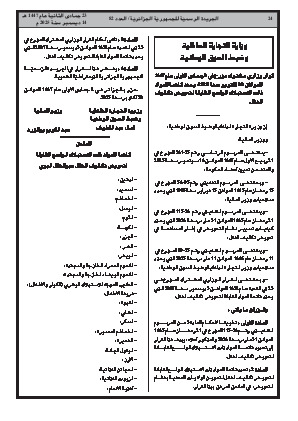 الصفحة 24 - Page 24