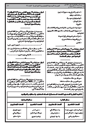 الصفحة 25 - Page 25