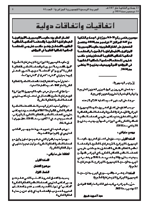 الصفحة 5 - Page 5