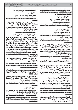 الصفحة 10 - Page 10