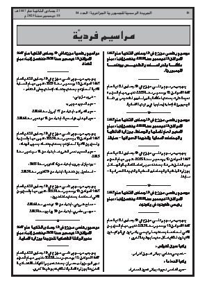 الصفحة 18 - Page 18