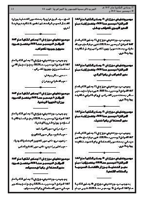 الصفحة 21 - Page 21
