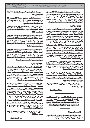 الصفحة 6 - Page 6