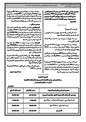 الصفحة 7 - Page 7