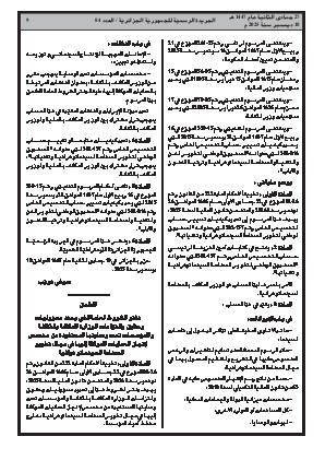 الصفحة 9 - Page 9