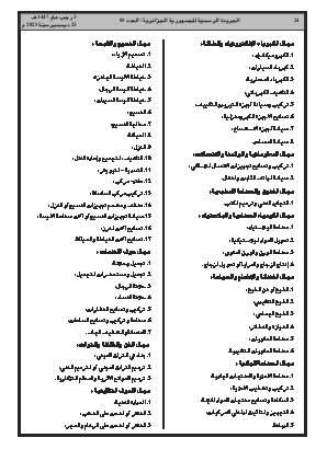 الصفحة 24 - Page 24