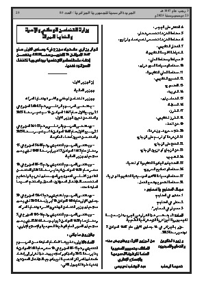 الصفحة 25 - Page 25