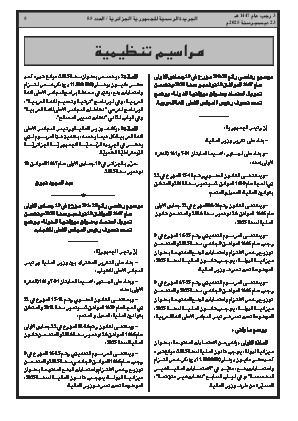 الصفحة 5 - Page 5