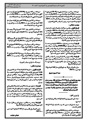 الصفحة 6 - Page 6