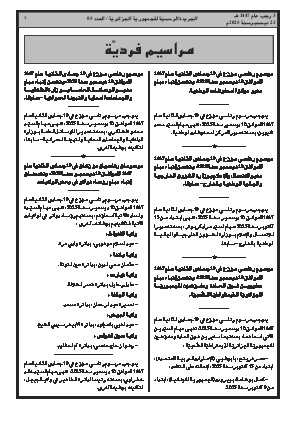 الصفحة 7 - Page 7