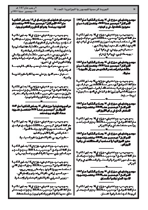 الصفحة 10 - Page 10