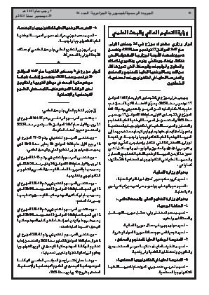 الصفحة 18 - Page 18