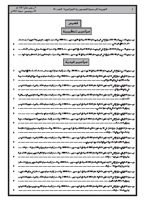 الصفحة 2 - Page 2