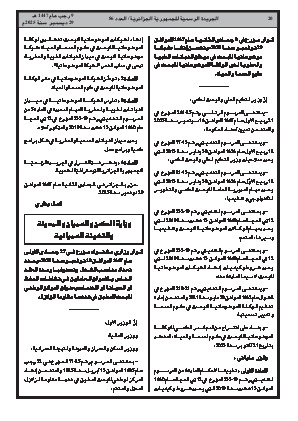 الصفحة 20 - Page 20