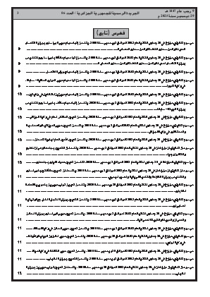 الصفحة 3 - Page 3