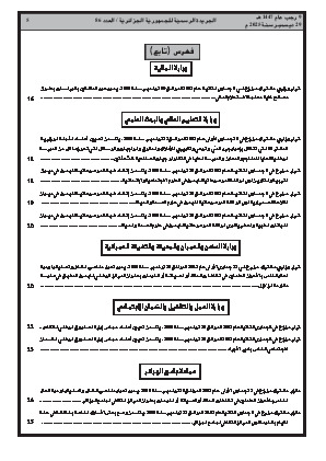 الصفحة 5 - Page 5