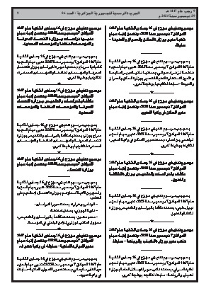 الصفحة 9 - Page 9