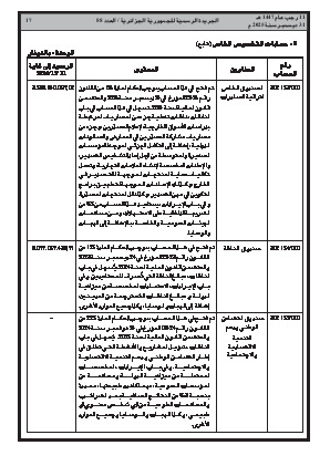الصفحة 17 - Page 17