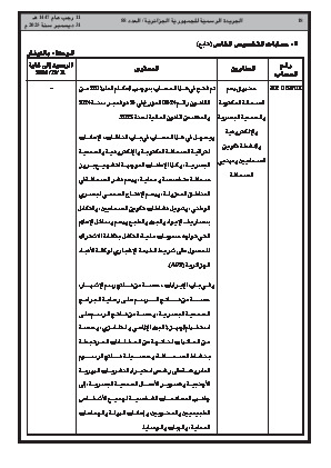 الصفحة 18 - Page 18