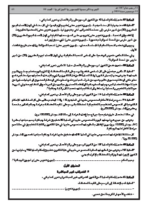 الصفحة 43 - Page 43