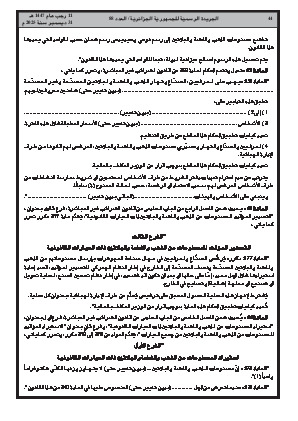 الصفحة 44 - Page 44